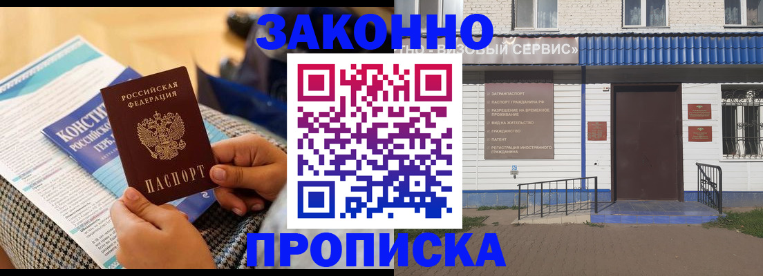 временная регистрация 2025 в Североморске