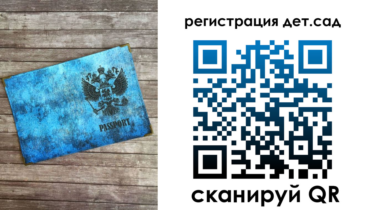 купить прописку в Североморске