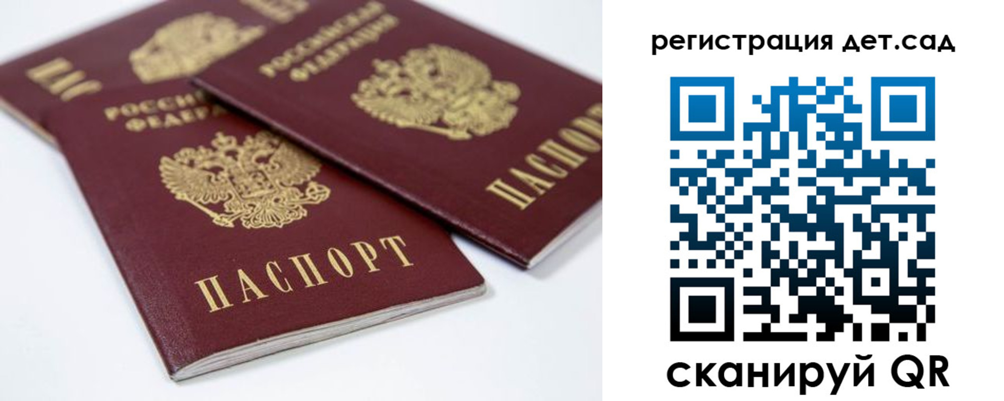 прописка гарантия в Североморске