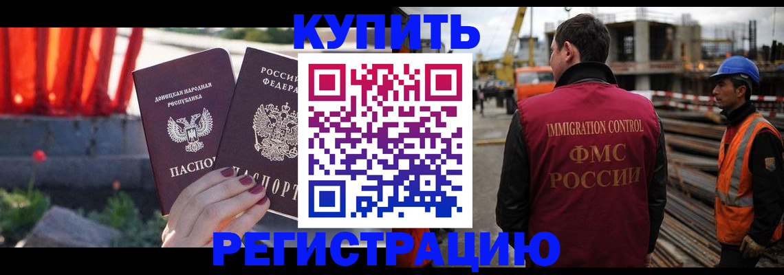 временная регистрация госуслуги в Североморске